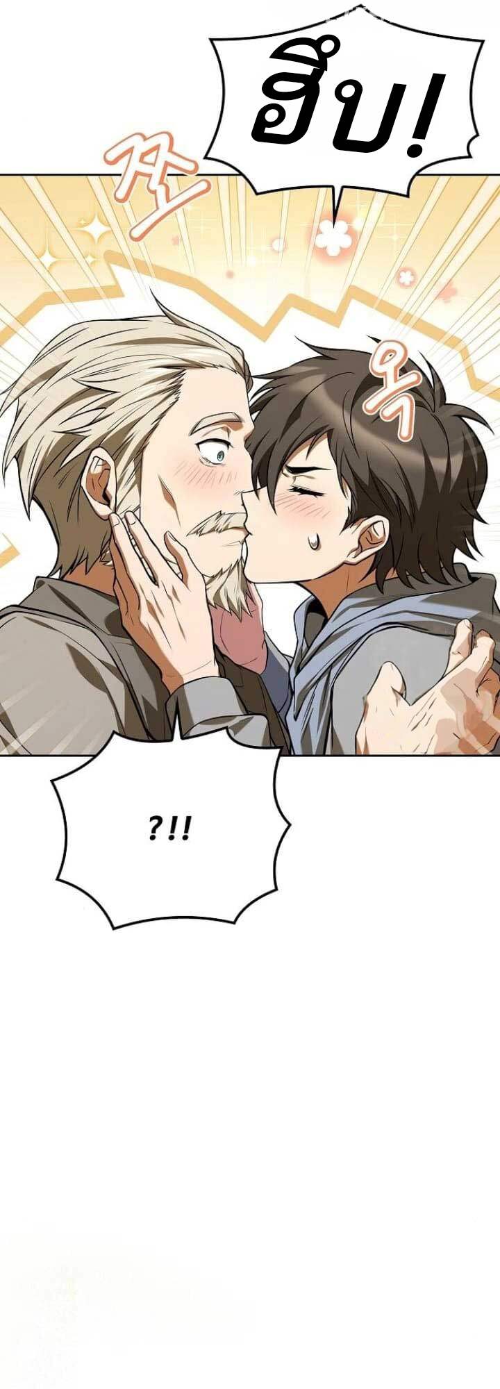 A Wizard’s Restaurant ตอนที่ 63 page 31