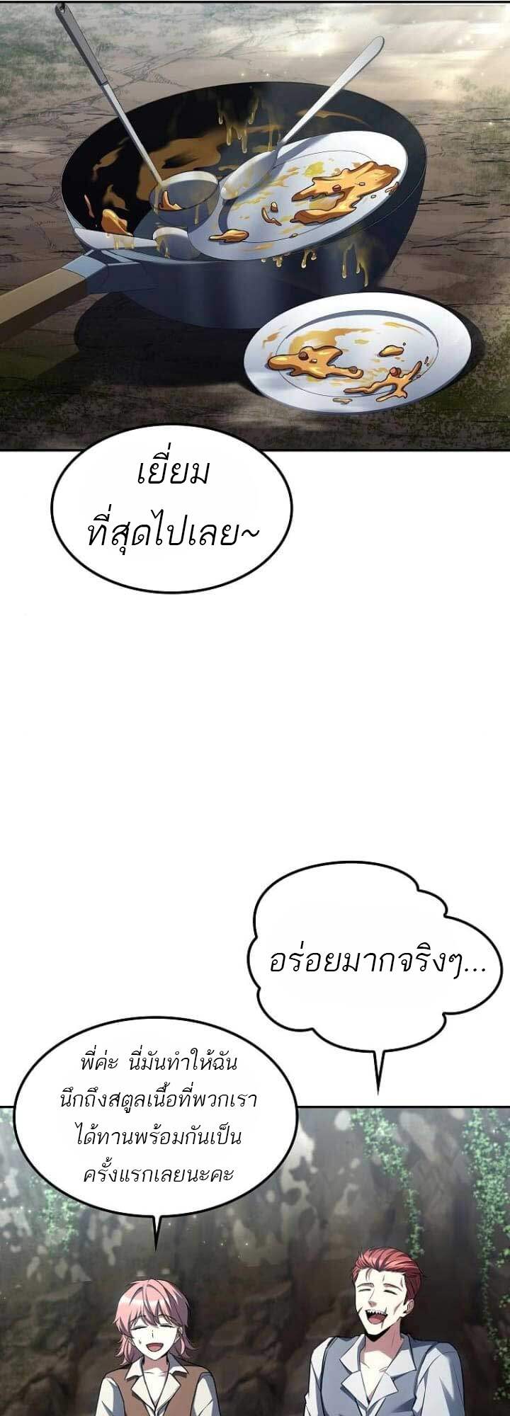 A Wizard’s Restaurant ตอนที่ 63 page 36