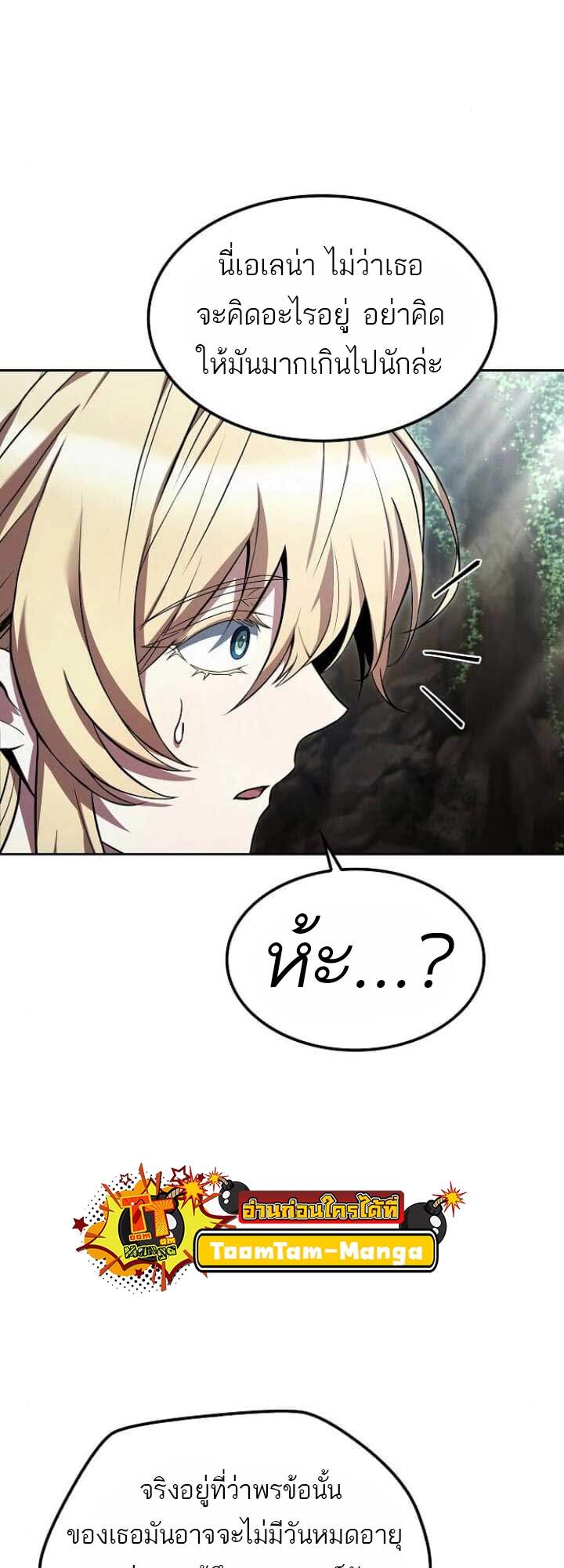 A Wizard’s Restaurant ตอนที่ 63 page 39
