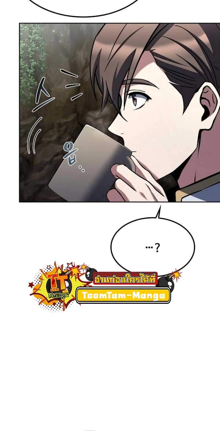A Wizard’s Restaurant ตอนที่ 63 page 45