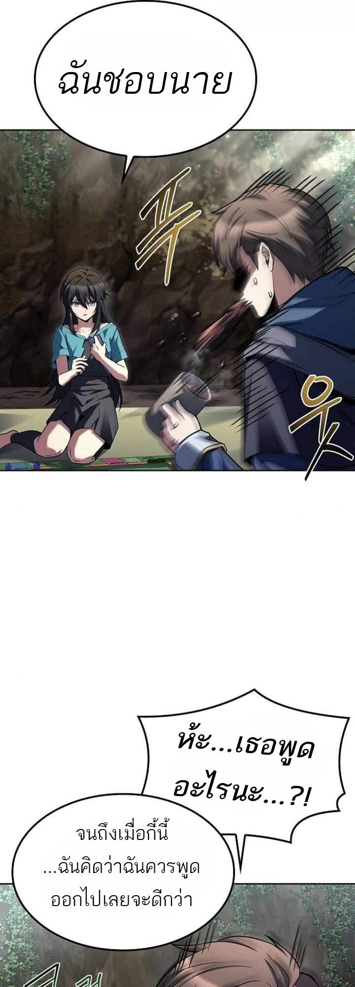 A Wizard’s Restaurant ตอนที่ 63 page 46