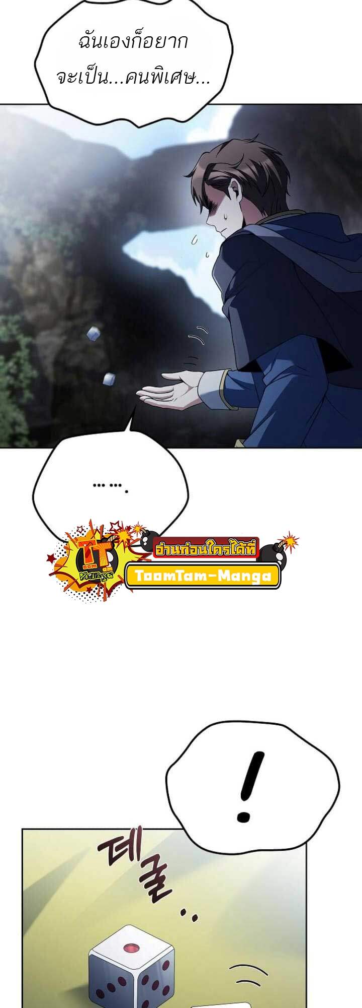 A Wizard’s Restaurant ตอนที่ 63 page 53