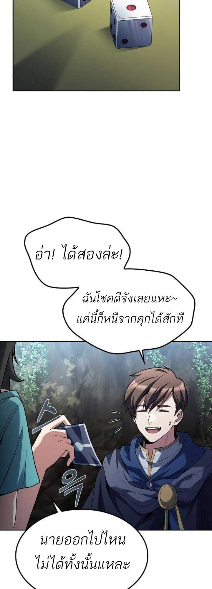 A Wizard’s Restaurant ตอนที่ 63 page 54