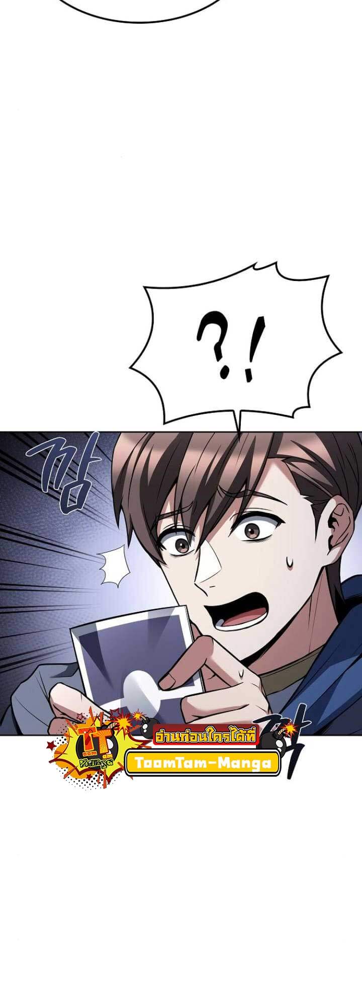 A Wizard’s Restaurant ตอนที่ 63 page 55