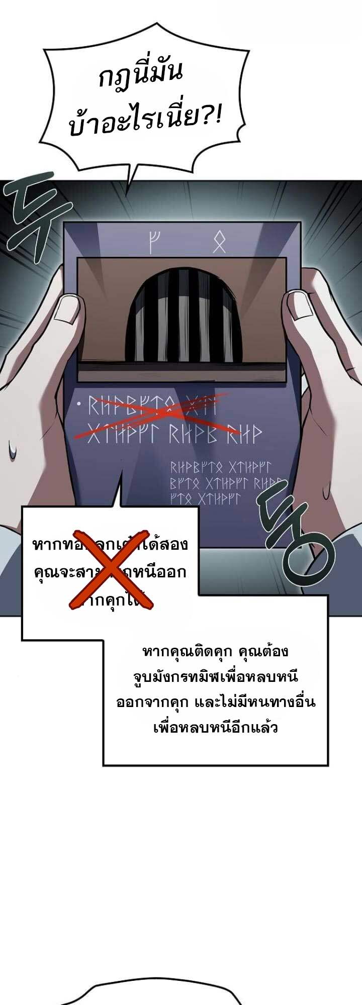 A Wizard’s Restaurant ตอนที่ 63 page 56