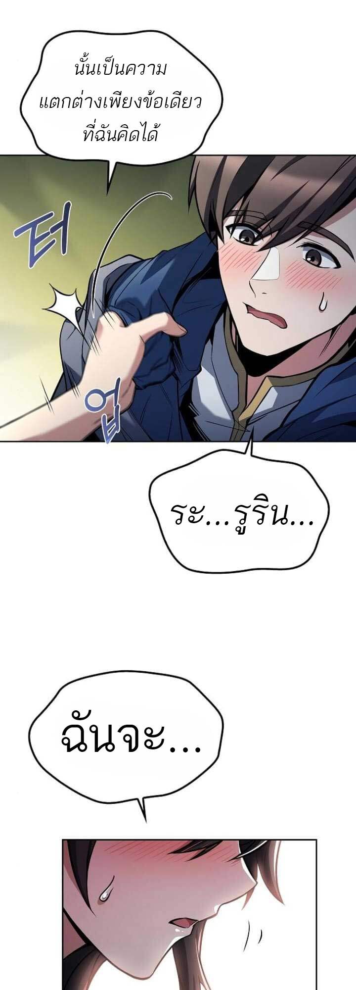 A Wizard’s Restaurant ตอนที่ 63 page 59