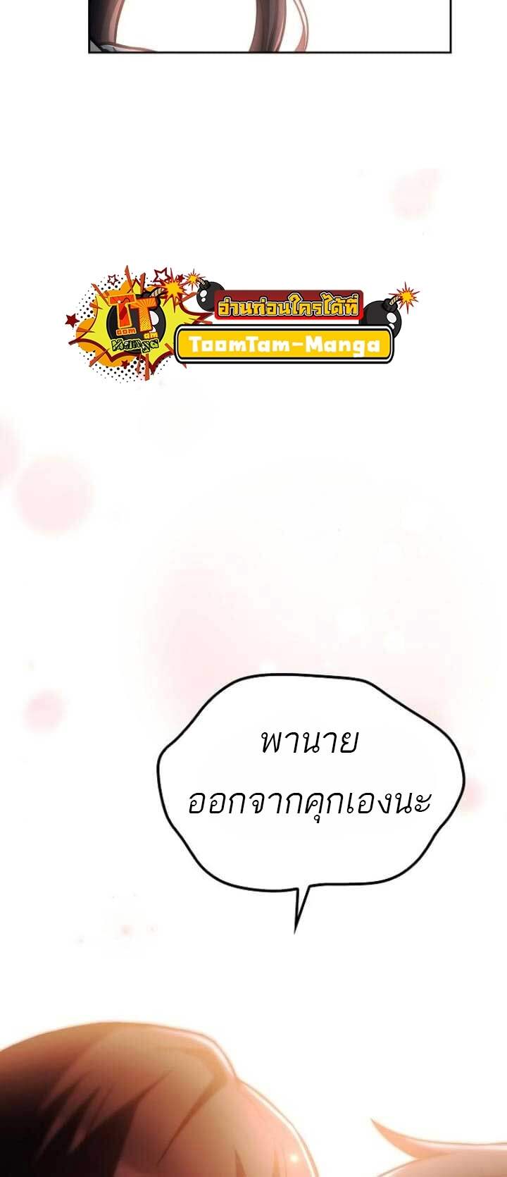 A Wizard’s Restaurant ตอนที่ 63 page 60