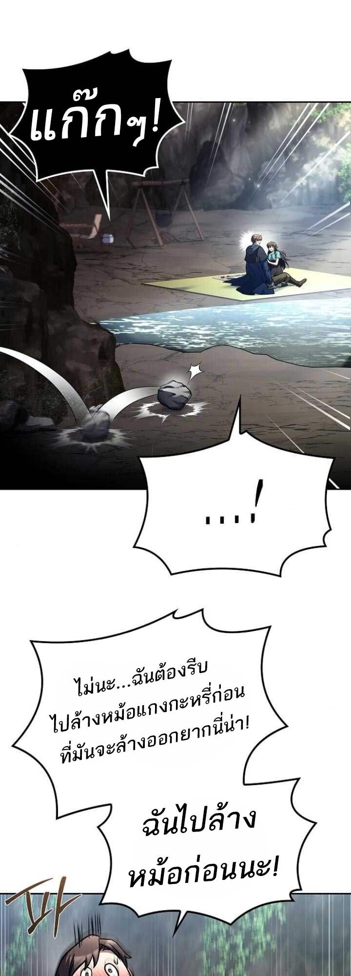 A Wizard’s Restaurant ตอนที่ 63 page 62