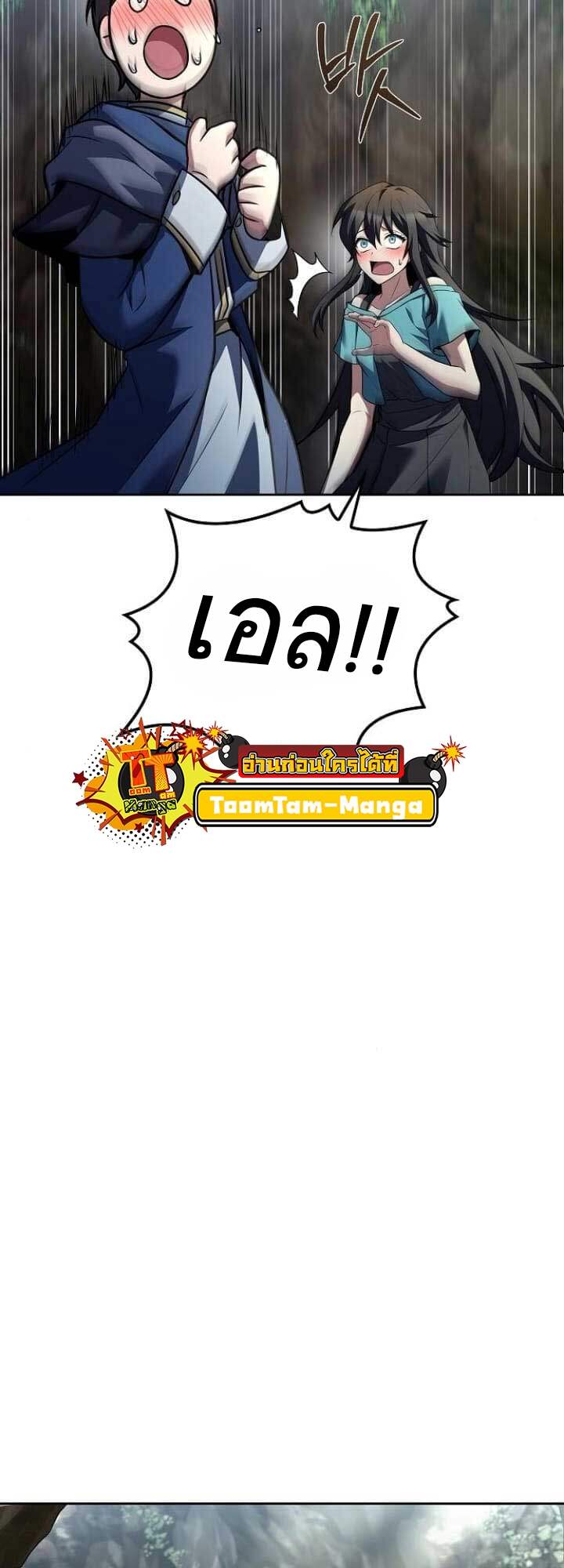 A Wizard’s Restaurant ตอนที่ 63 page 63
