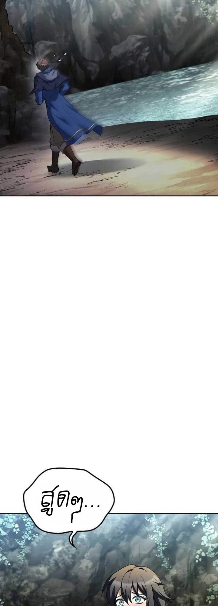 A Wizard’s Restaurant ตอนที่ 63 page 64