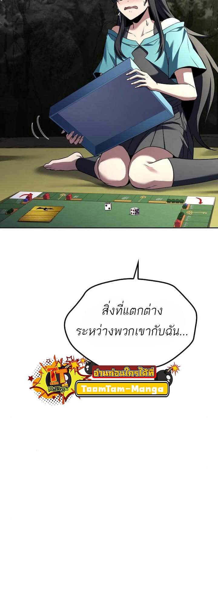 A Wizard’s Restaurant ตอนที่ 63 page 65