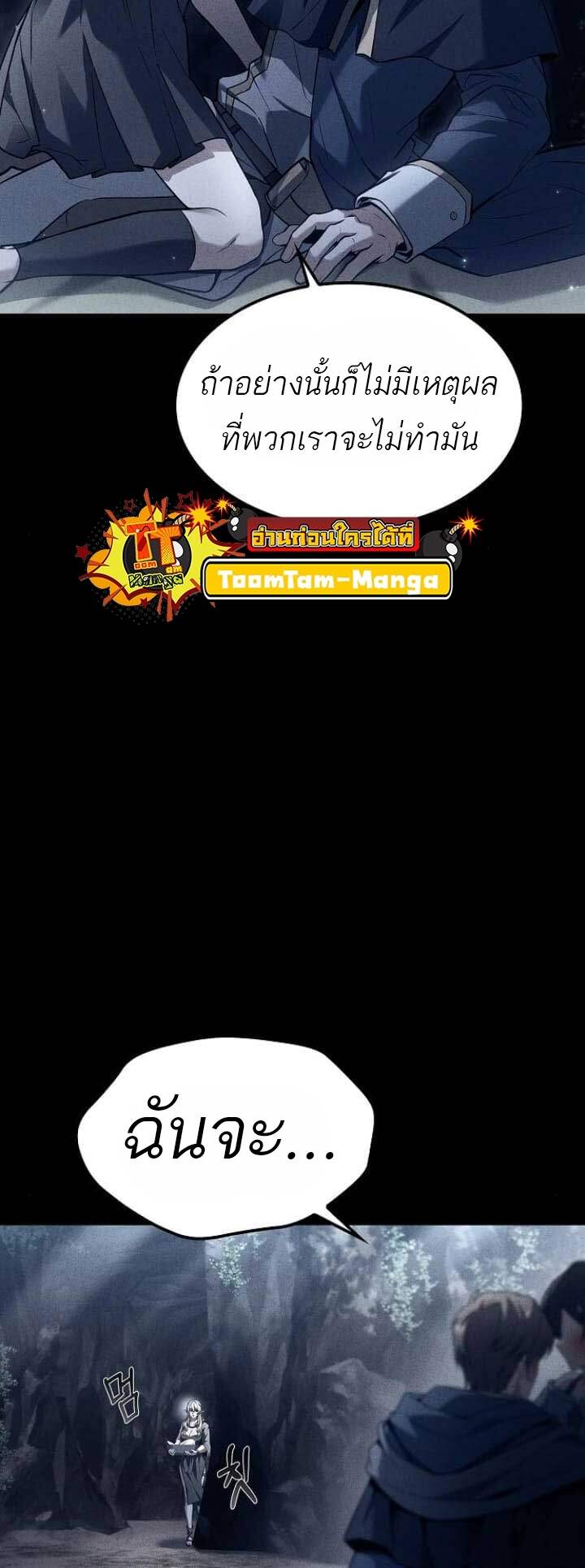 A Wizard’s Restaurant ตอนที่ 63 page 70