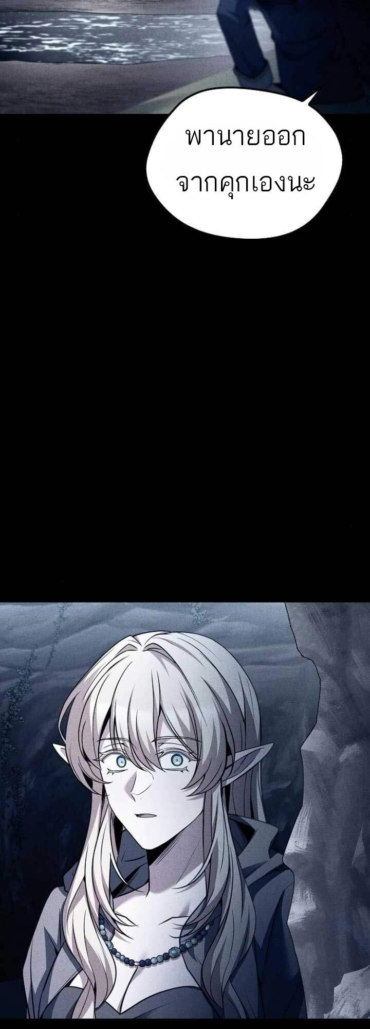 A Wizard’s Restaurant ตอนที่ 63 page 71