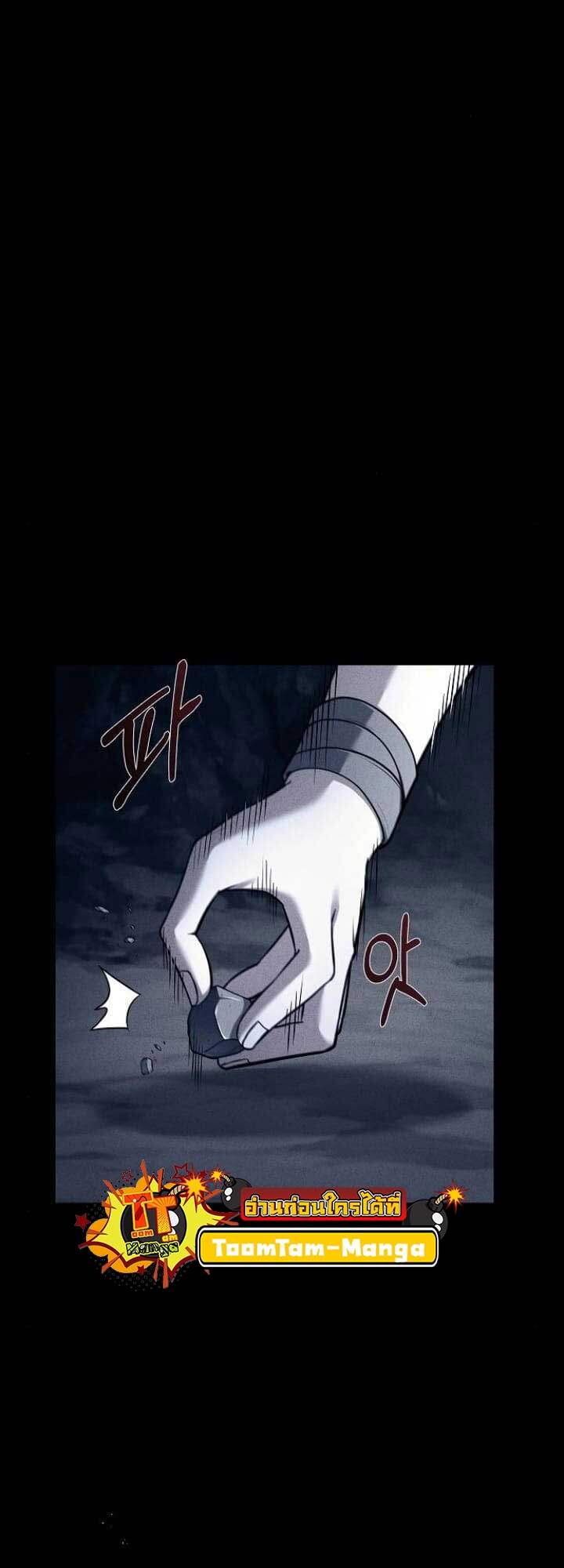 A Wizard’s Restaurant ตอนที่ 63 page 72