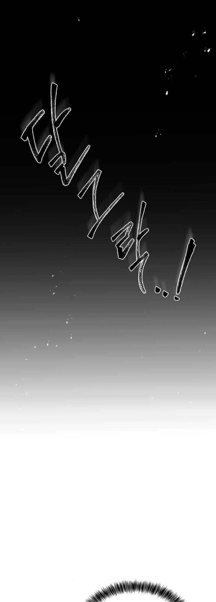 A Wizard’s Restaurant ตอนที่ 63 page 73