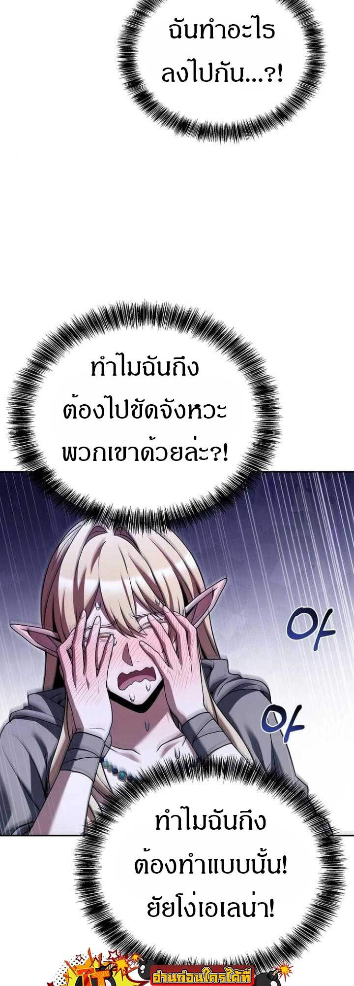 A Wizard’s Restaurant ตอนที่ 63 page 74