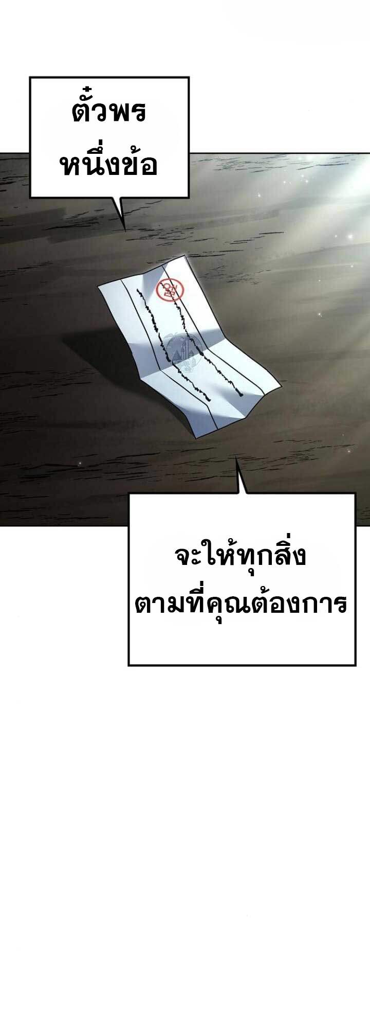 A Wizard’s Restaurant ตอนที่ 63 page 76