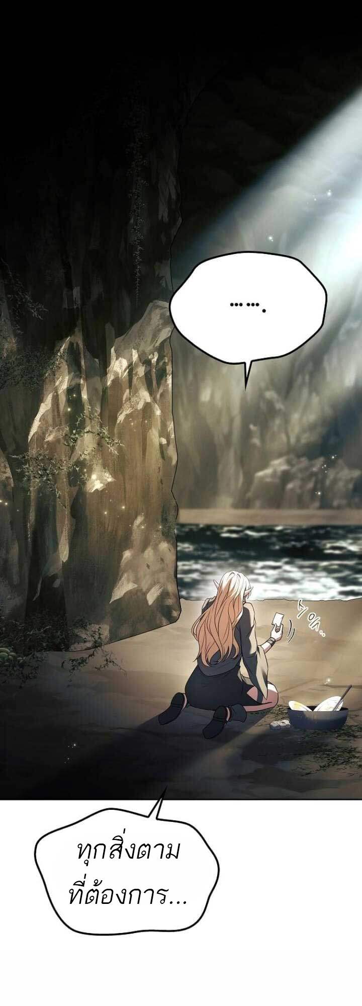 A Wizard’s Restaurant ตอนที่ 63 page 79