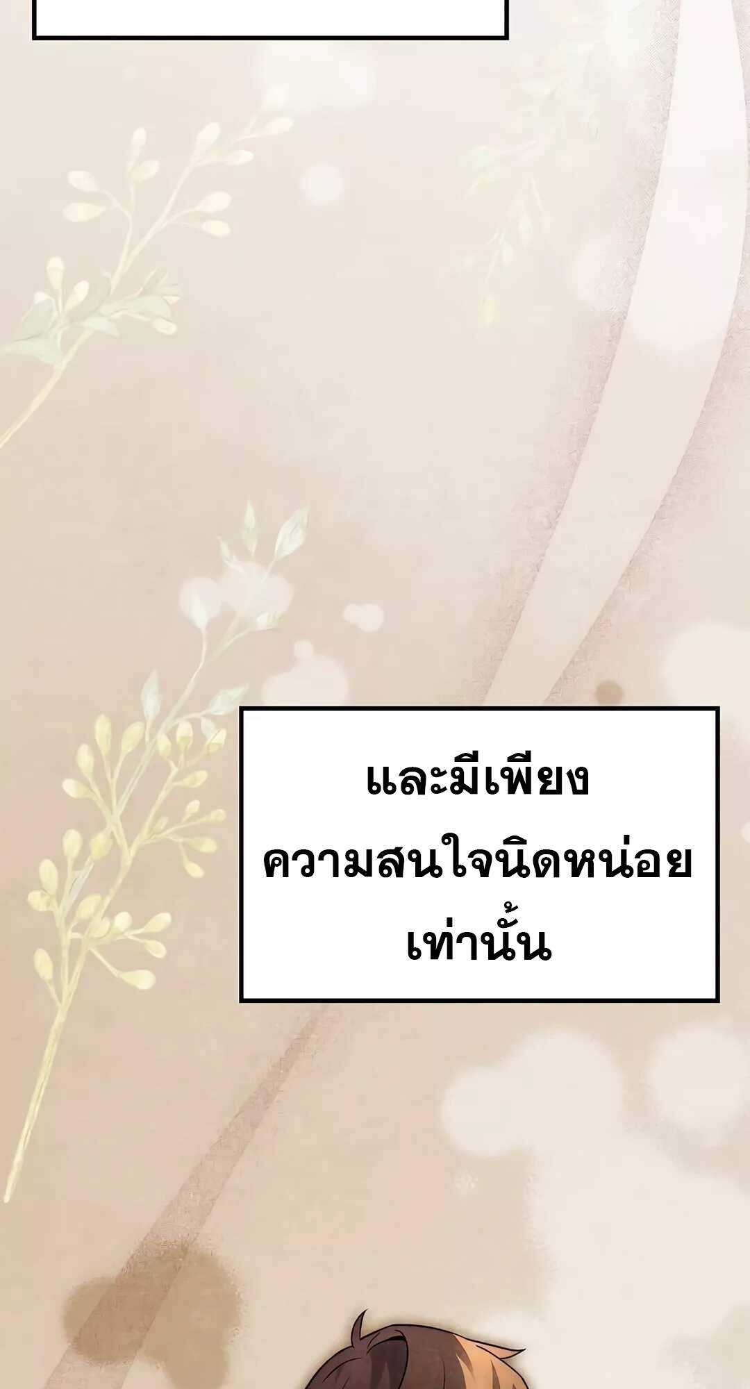 A Wizard’s Restaurant ตอนที่ 64 page 1