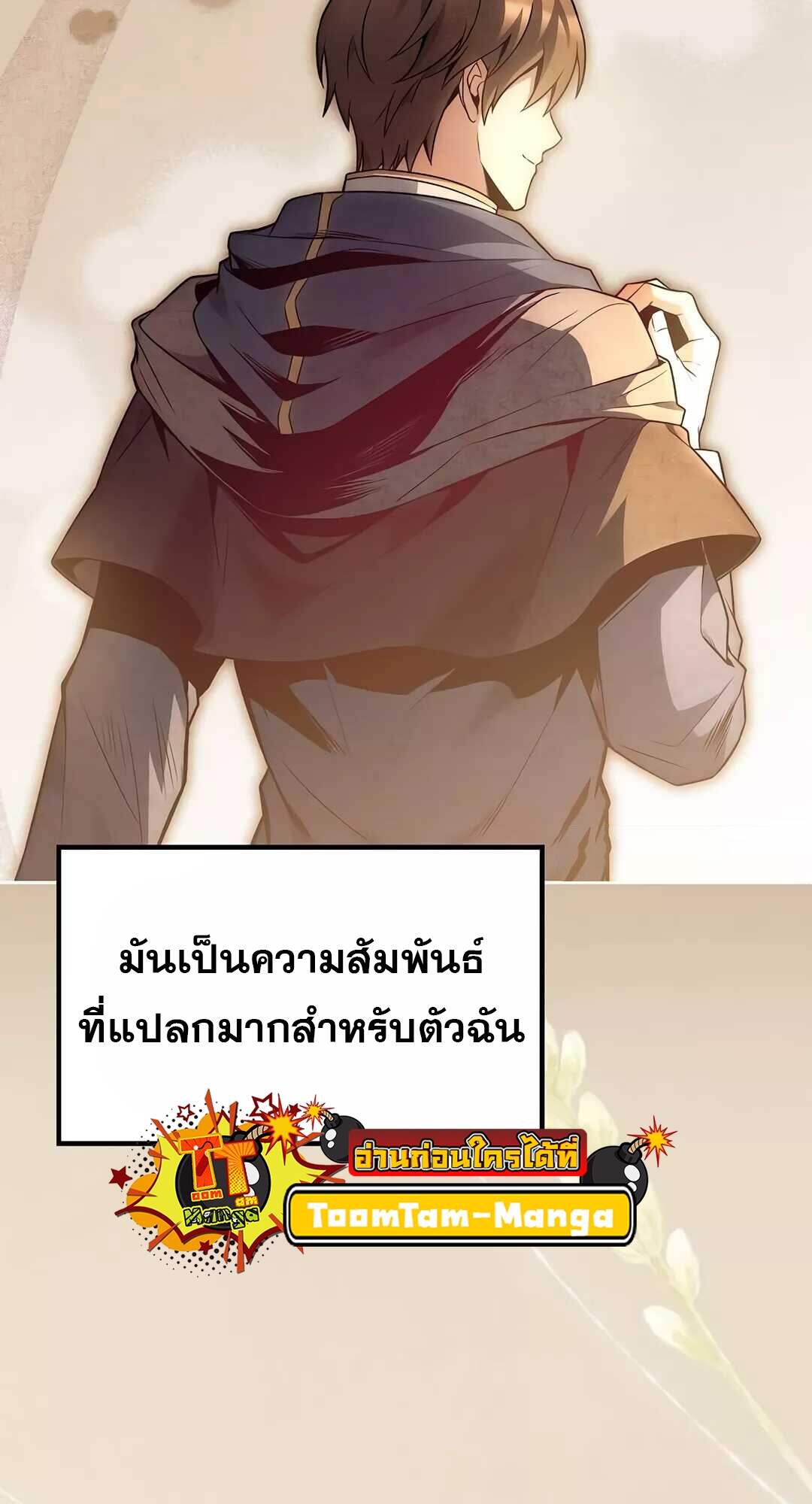 A Wizard’s Restaurant ตอนที่ 64 page 2