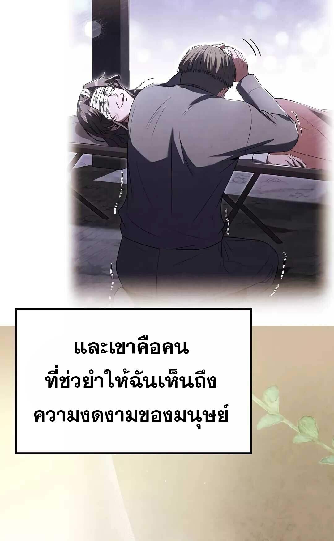 A Wizard’s Restaurant ตอนที่ 64 page 4