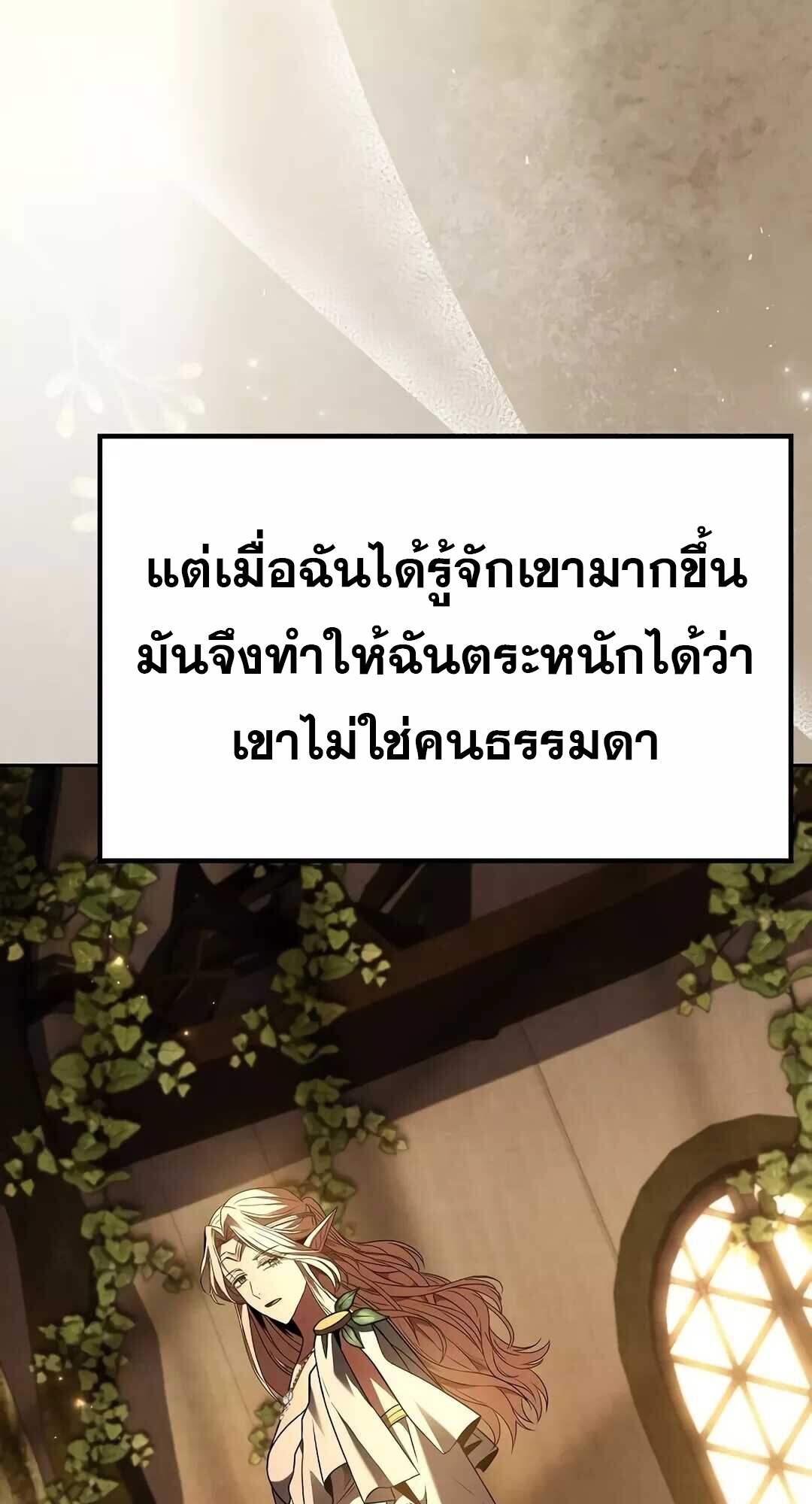 A Wizard’s Restaurant ตอนที่ 64 page 5