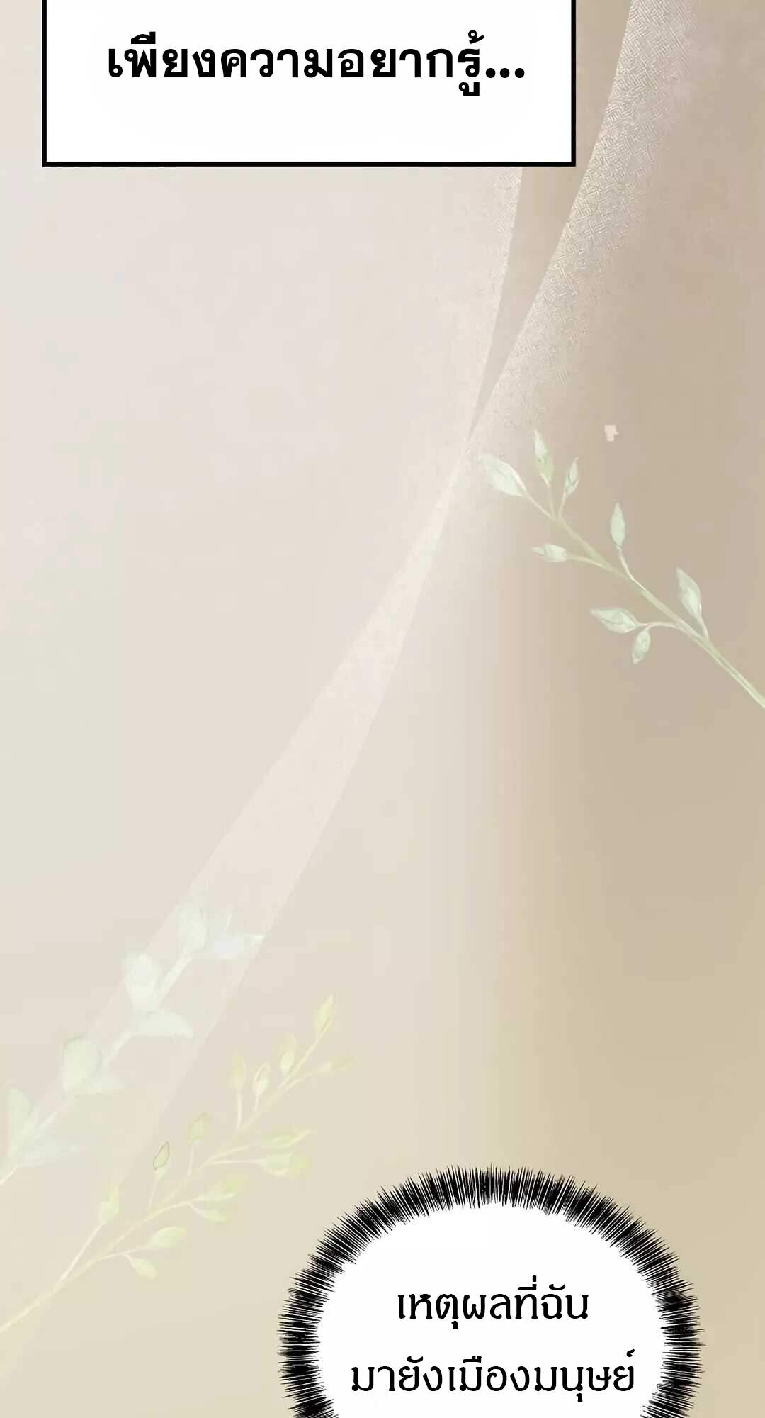 A Wizard’s Restaurant ตอนที่ 64 page 10