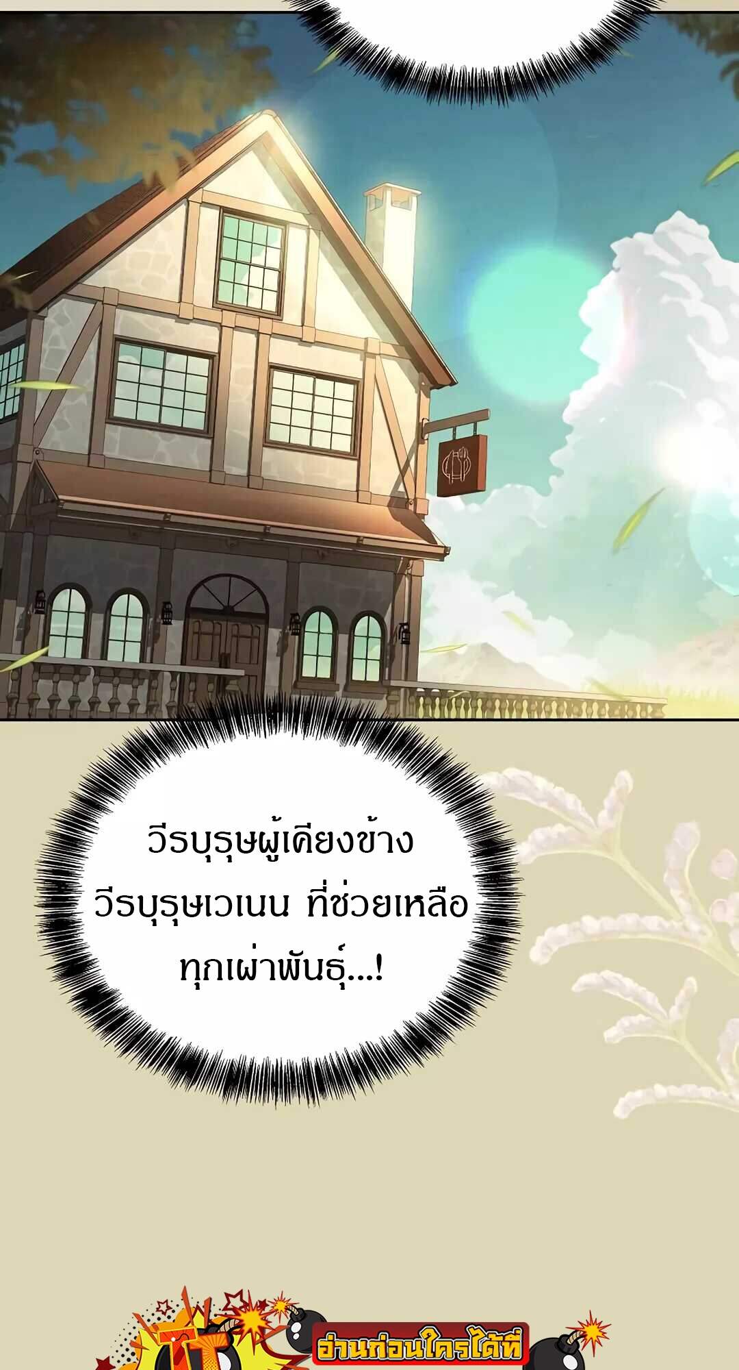 A Wizard’s Restaurant ตอนที่ 64 page 11