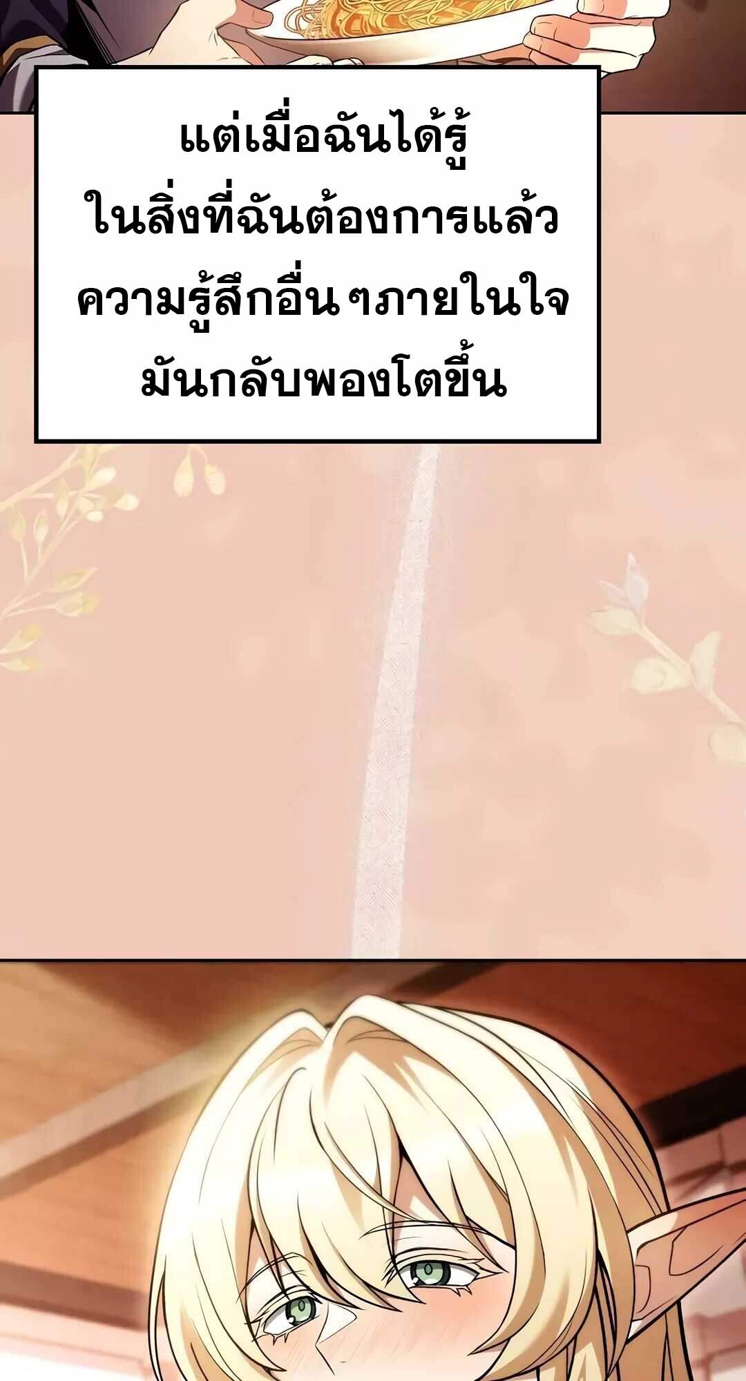 A Wizard’s Restaurant ตอนที่ 64 page 13