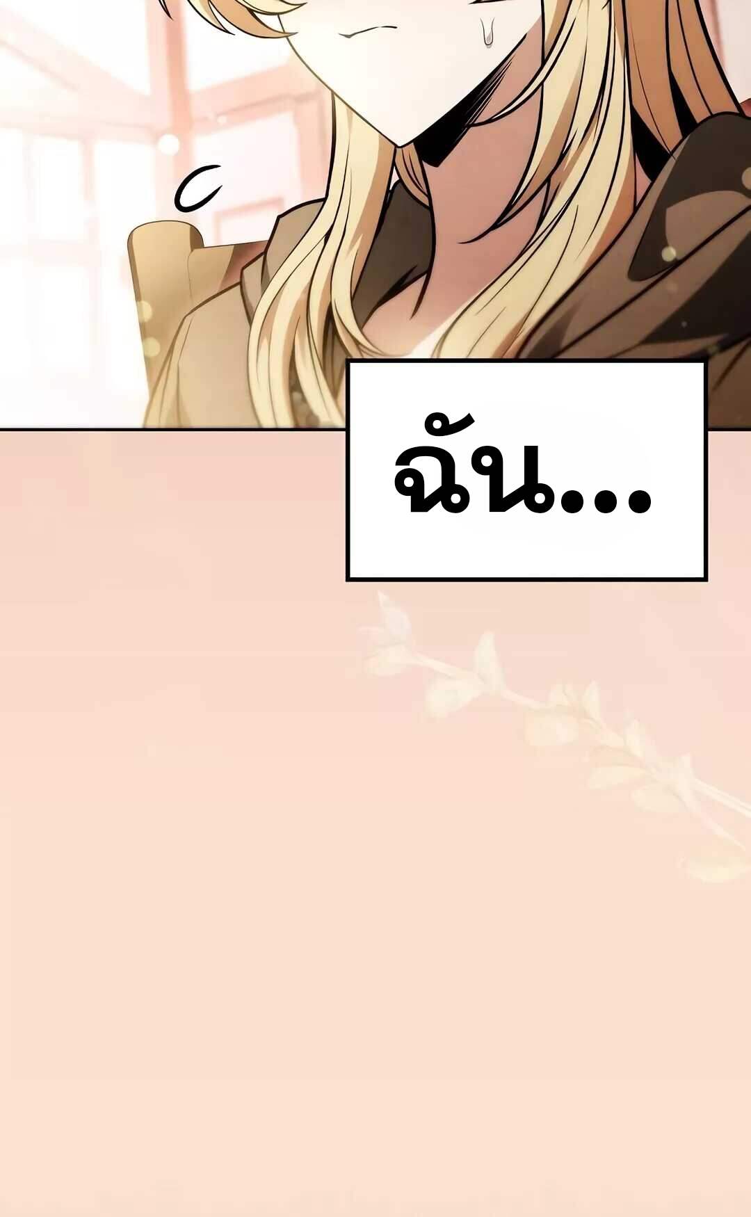 A Wizard’s Restaurant ตอนที่ 64 page 14