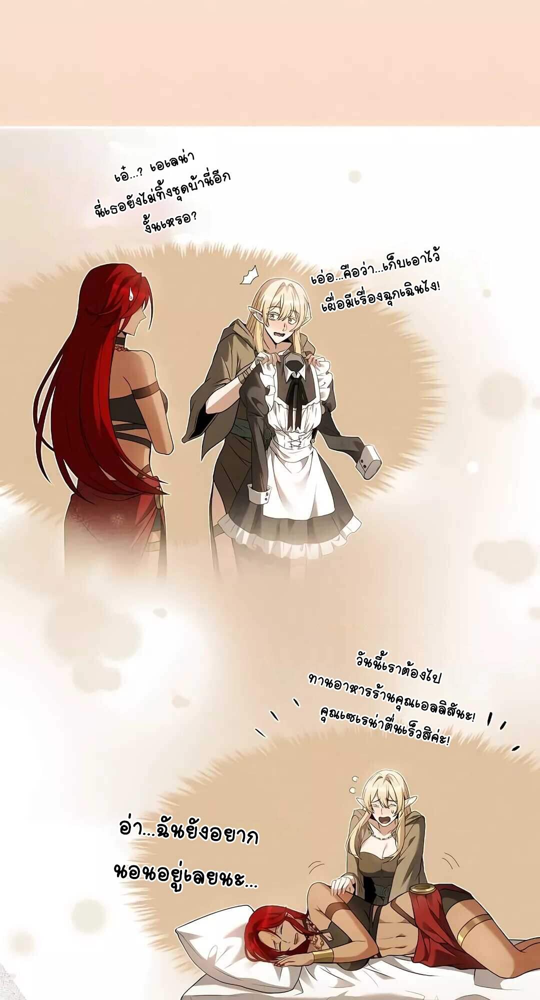 A Wizard’s Restaurant ตอนที่ 64 page 15