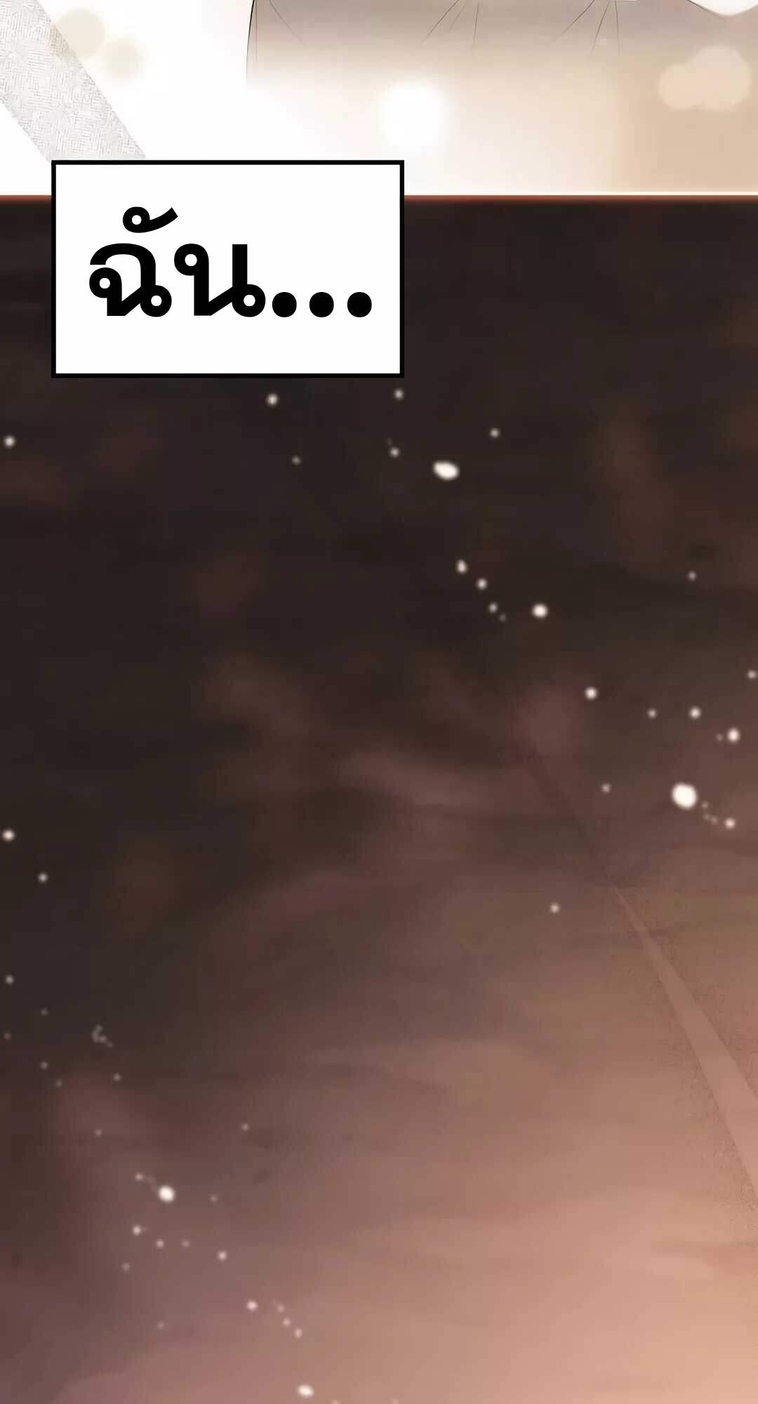 A Wizard’s Restaurant ตอนที่ 64 page 16