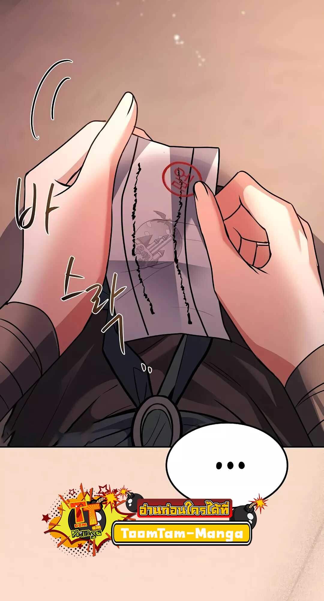 A Wizard’s Restaurant ตอนที่ 64 page 17