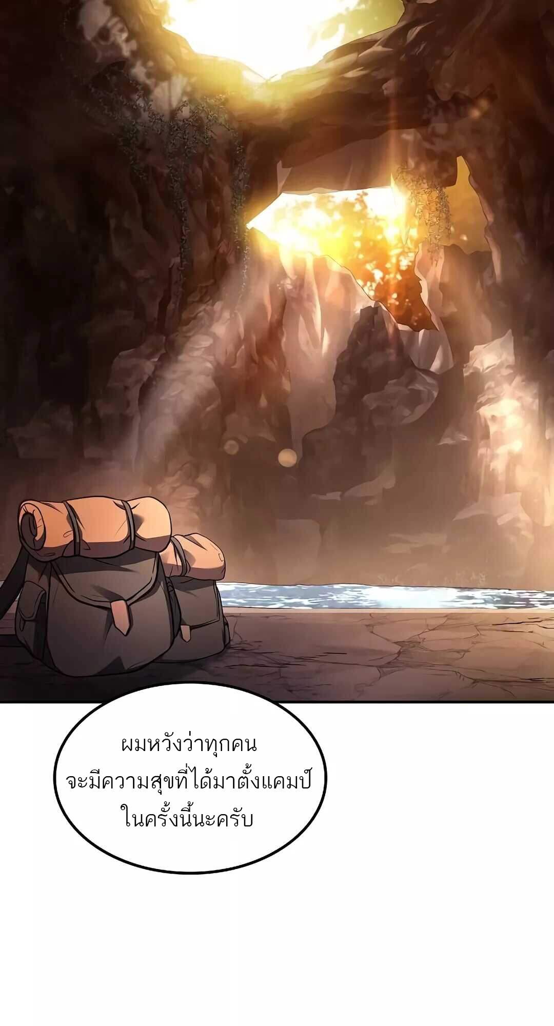 A Wizard’s Restaurant ตอนที่ 64 page 21