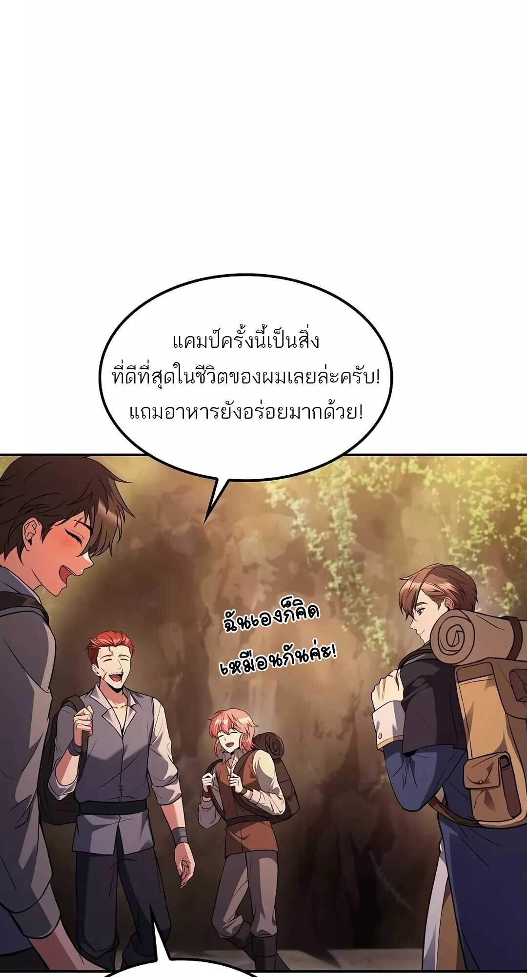 A Wizard’s Restaurant ตอนที่ 64 page 22