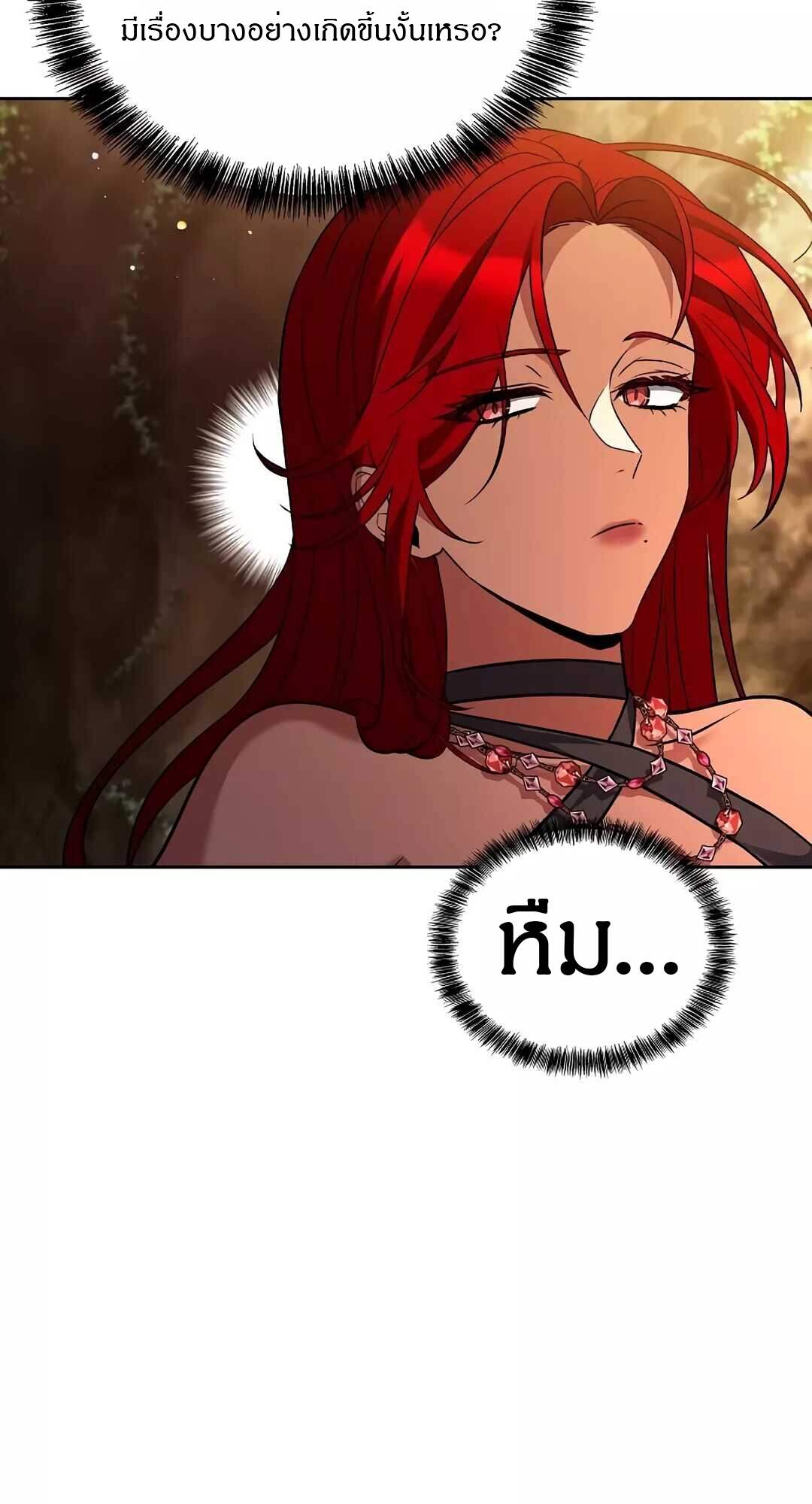 A Wizard’s Restaurant ตอนที่ 64 page 25