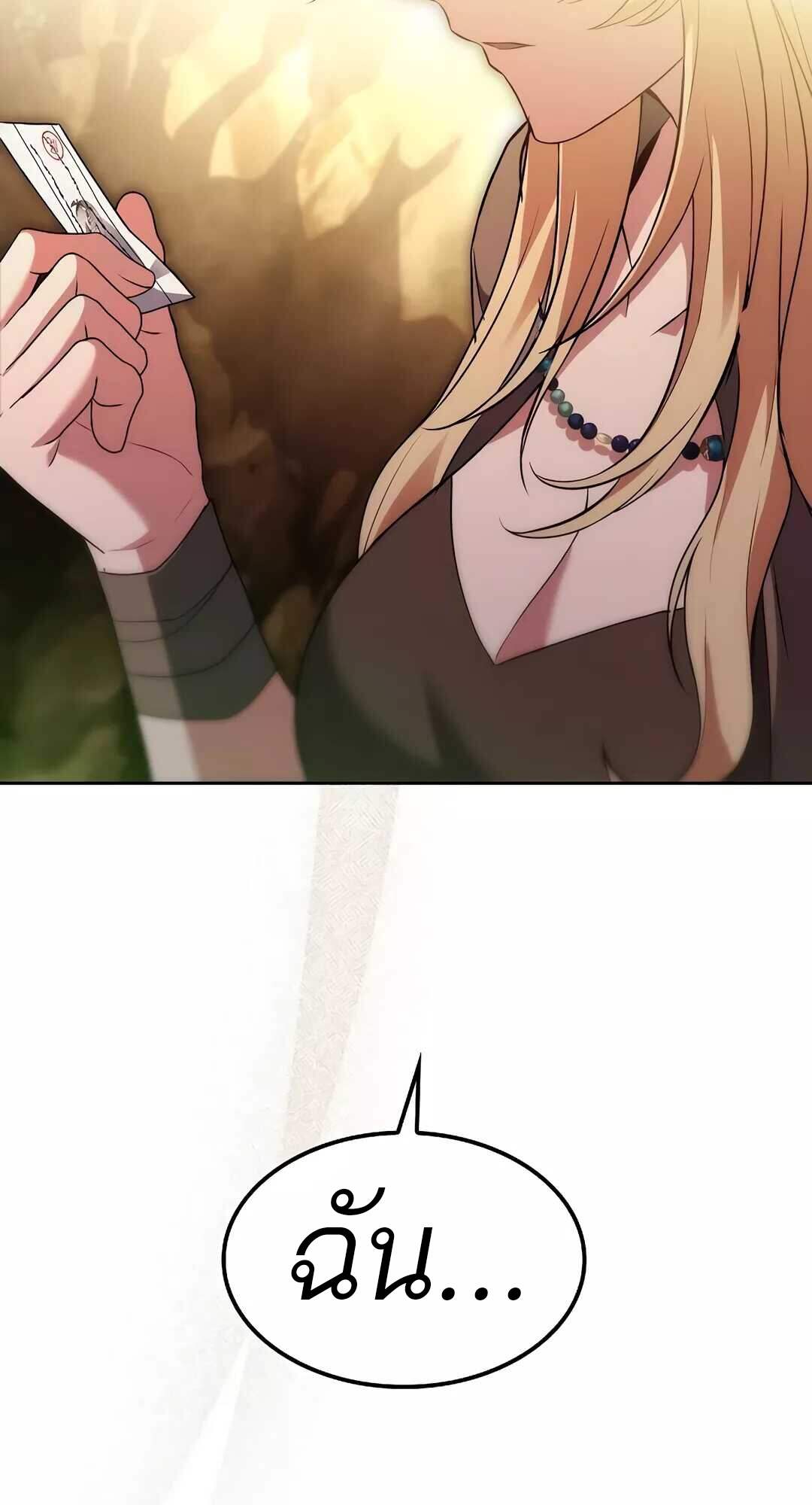 A Wizard’s Restaurant ตอนที่ 64 page 33