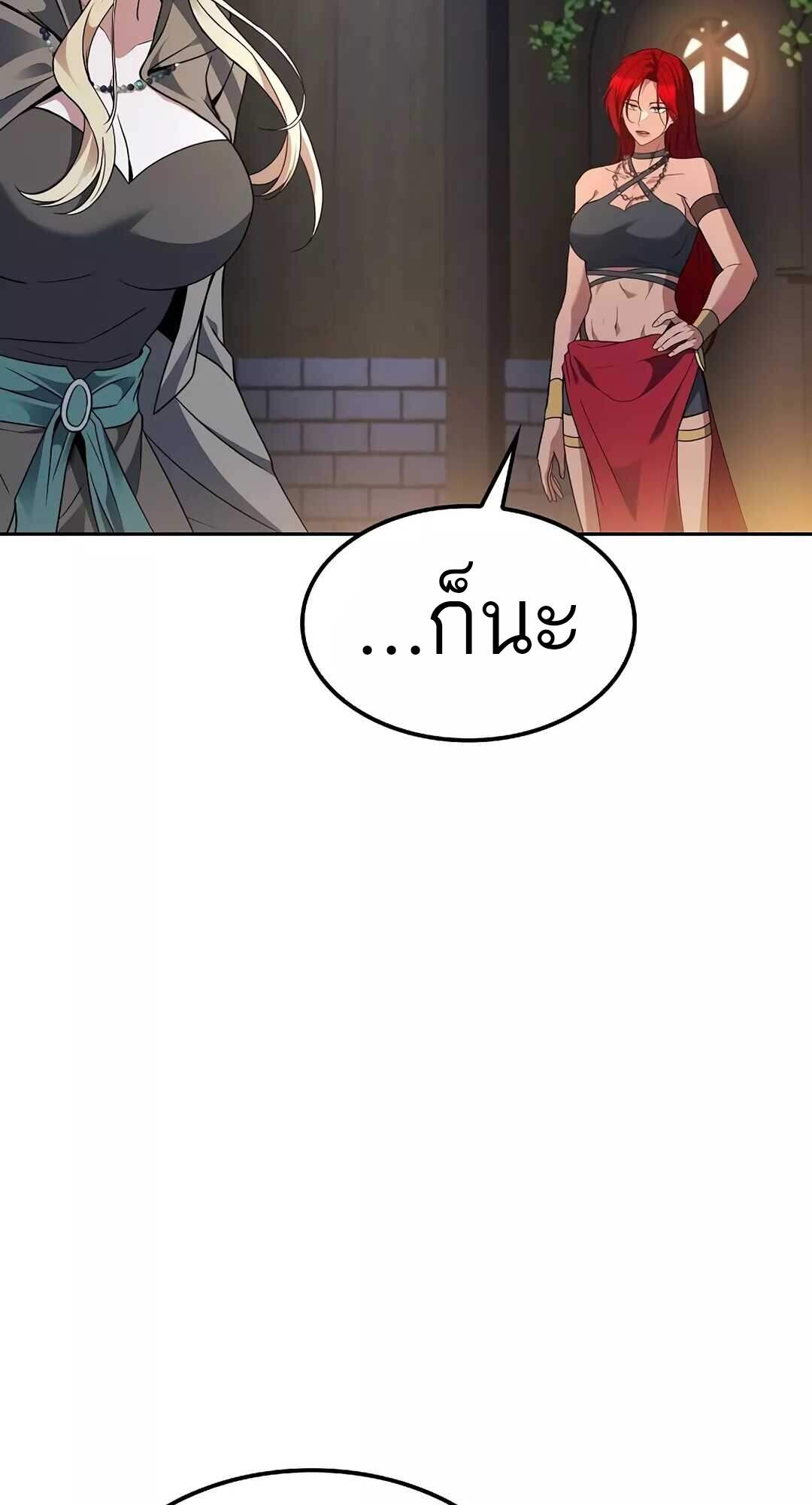 A Wizard’s Restaurant ตอนที่ 64 page 38