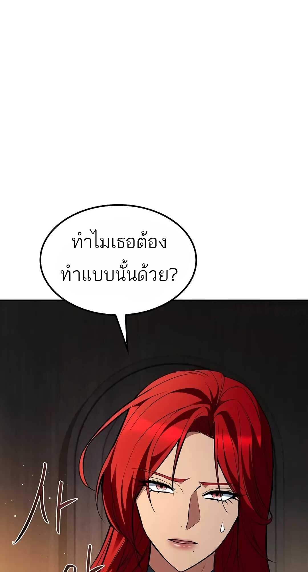 A Wizard’s Restaurant ตอนที่ 64 page 40