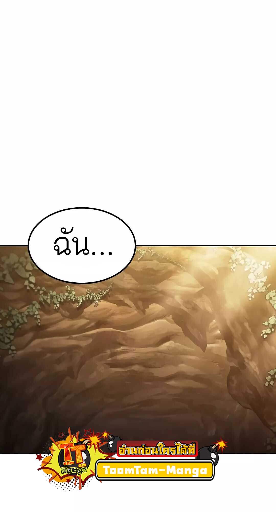 A Wizard’s Restaurant ตอนที่ 64 page 42