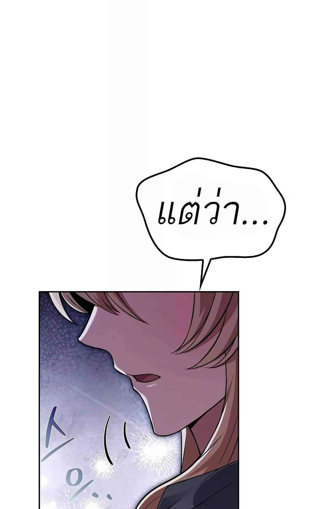 A Wizard’s Restaurant ตอนที่ 64 page 54