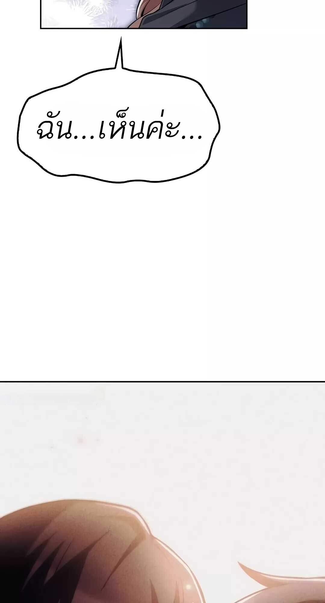 A Wizard’s Restaurant ตอนที่ 64 page 55