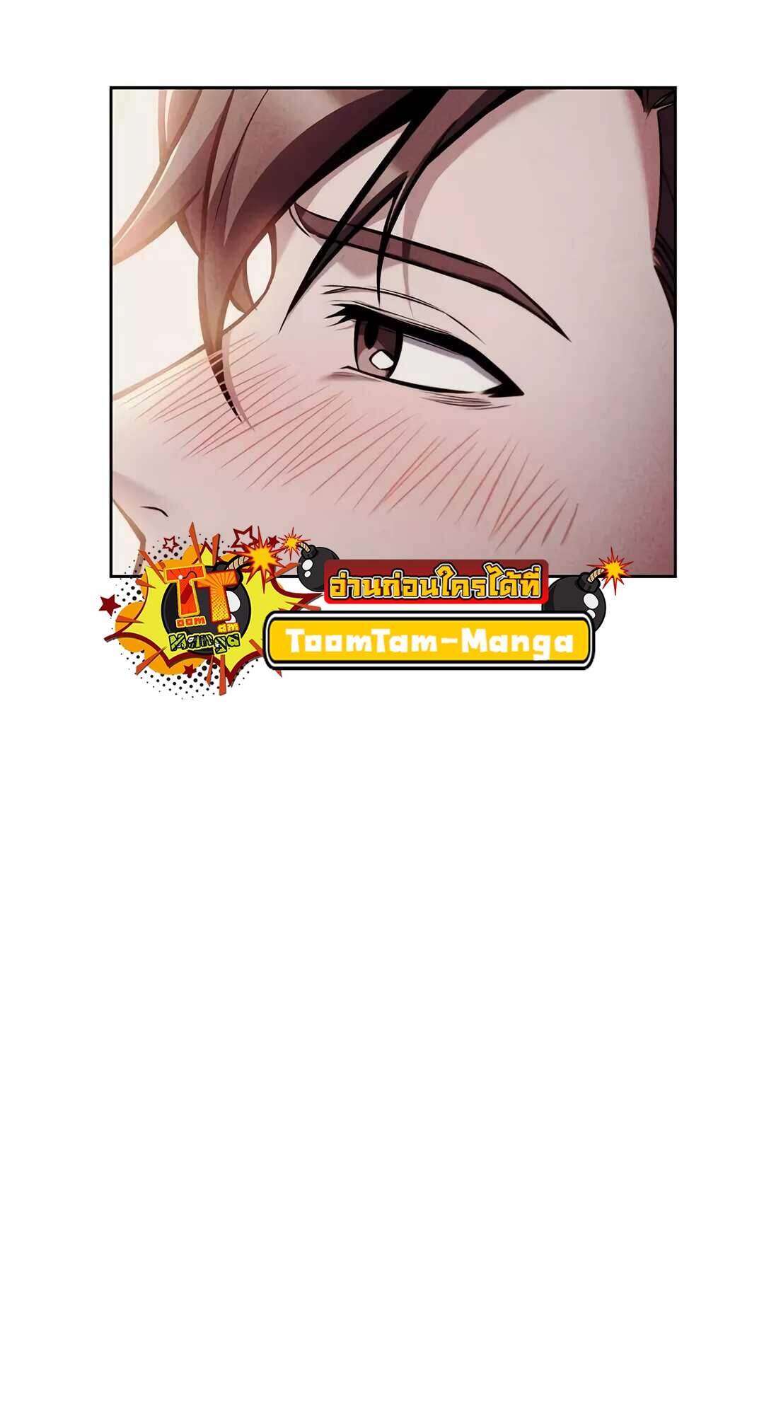 A Wizard’s Restaurant ตอนที่ 64 page 57