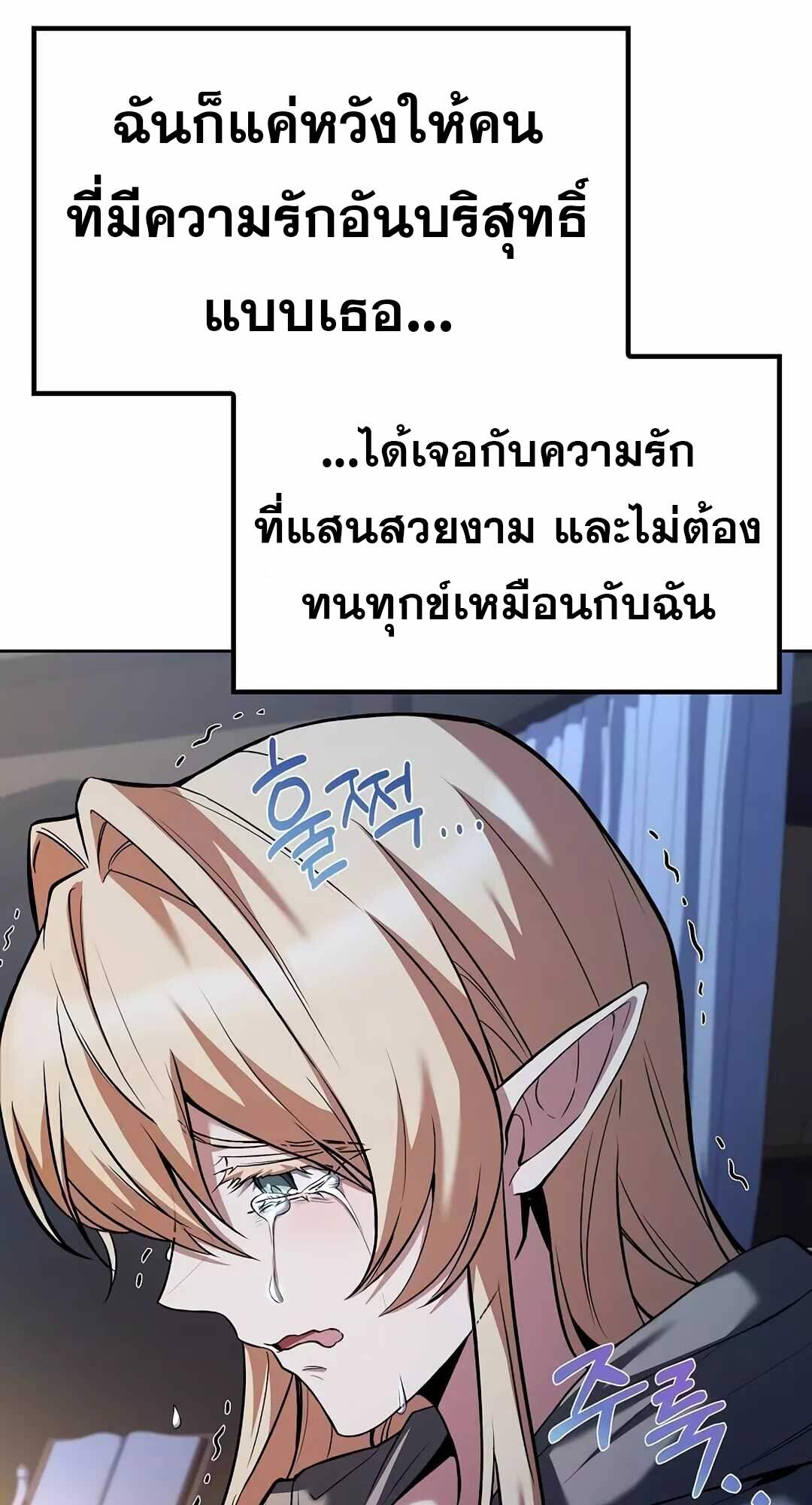 A Wizard’s Restaurant ตอนที่ 64 page 62