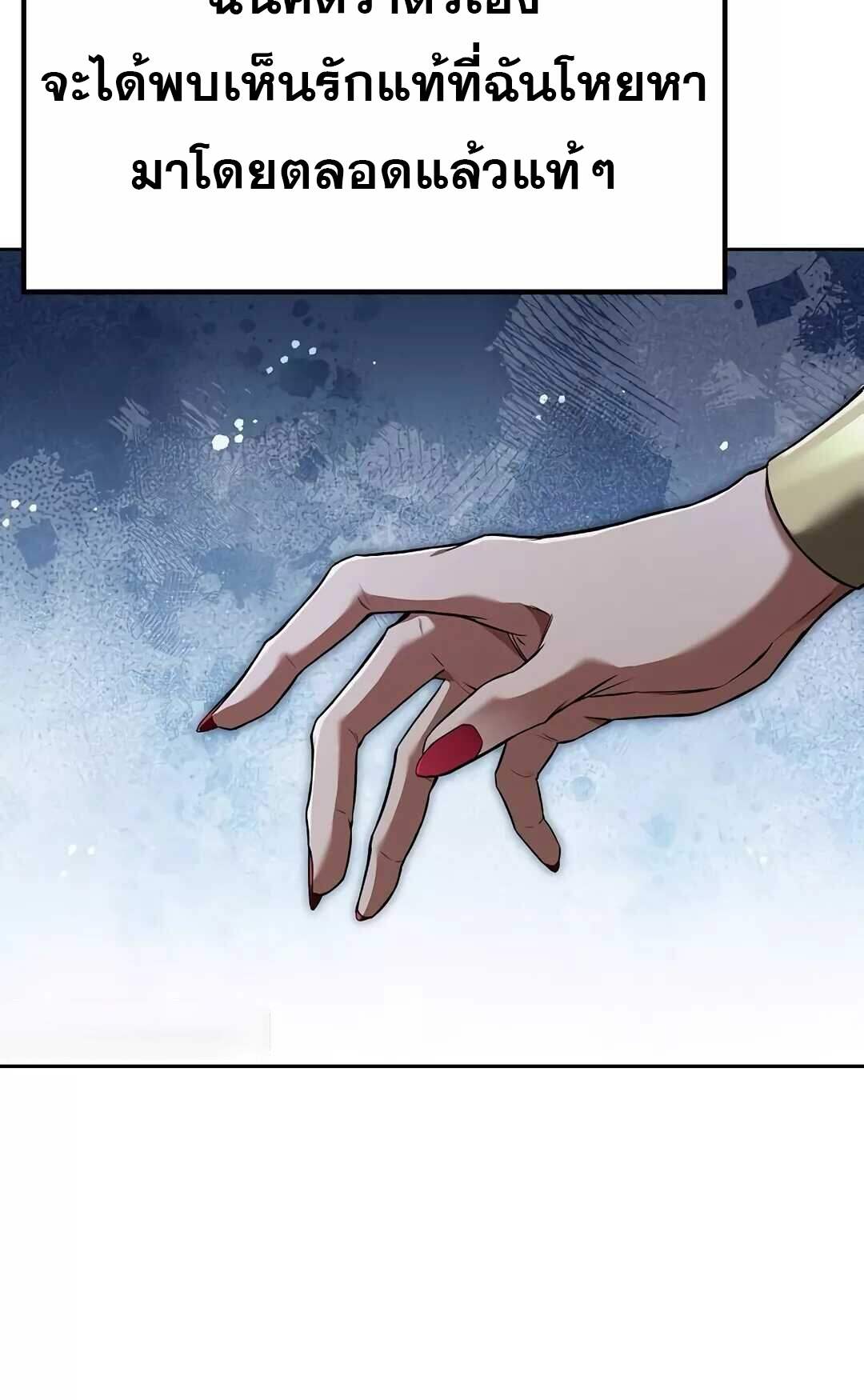 A Wizard’s Restaurant ตอนที่ 64 page 64