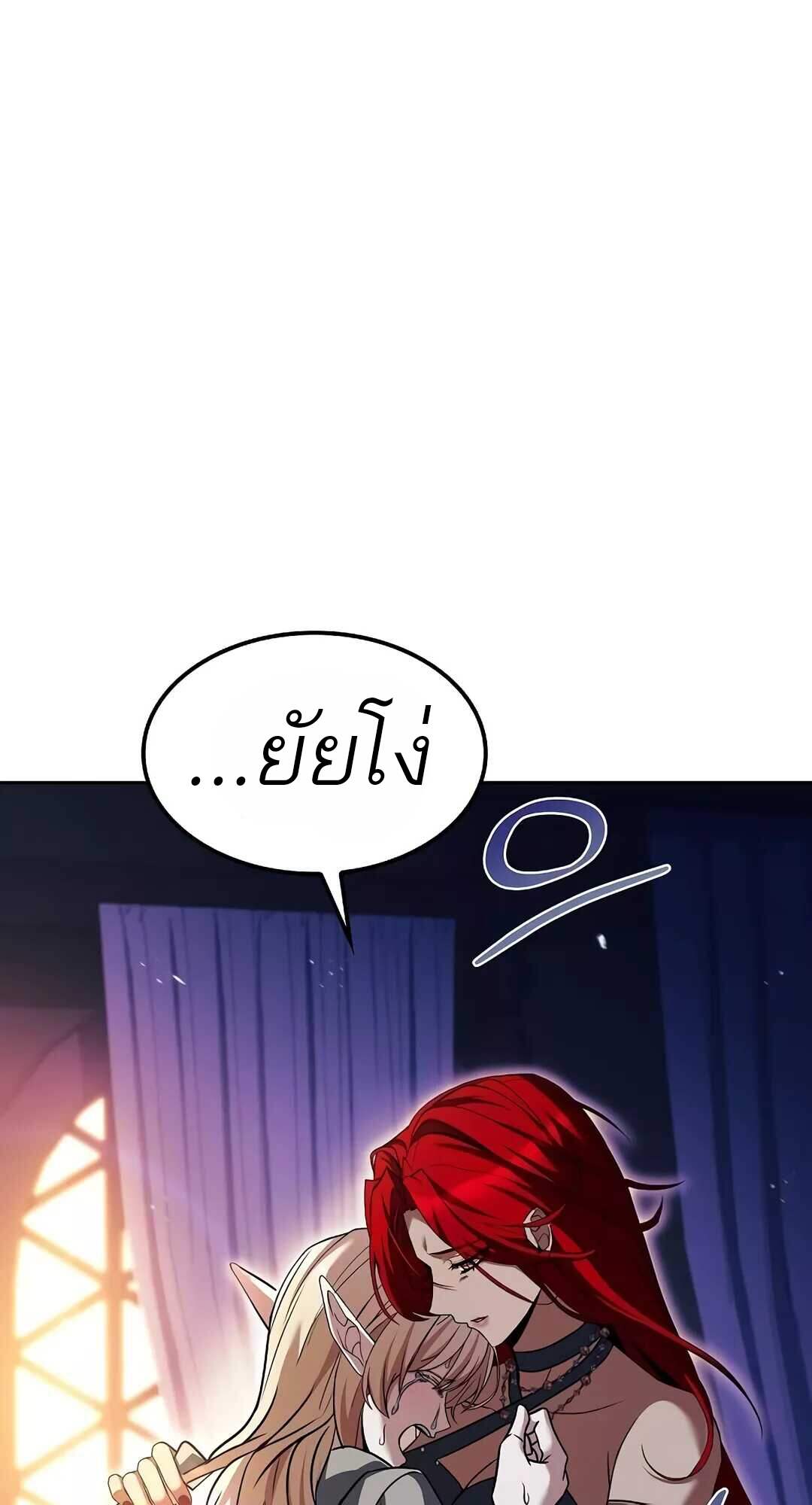 A Wizard’s Restaurant ตอนที่ 64 page 65