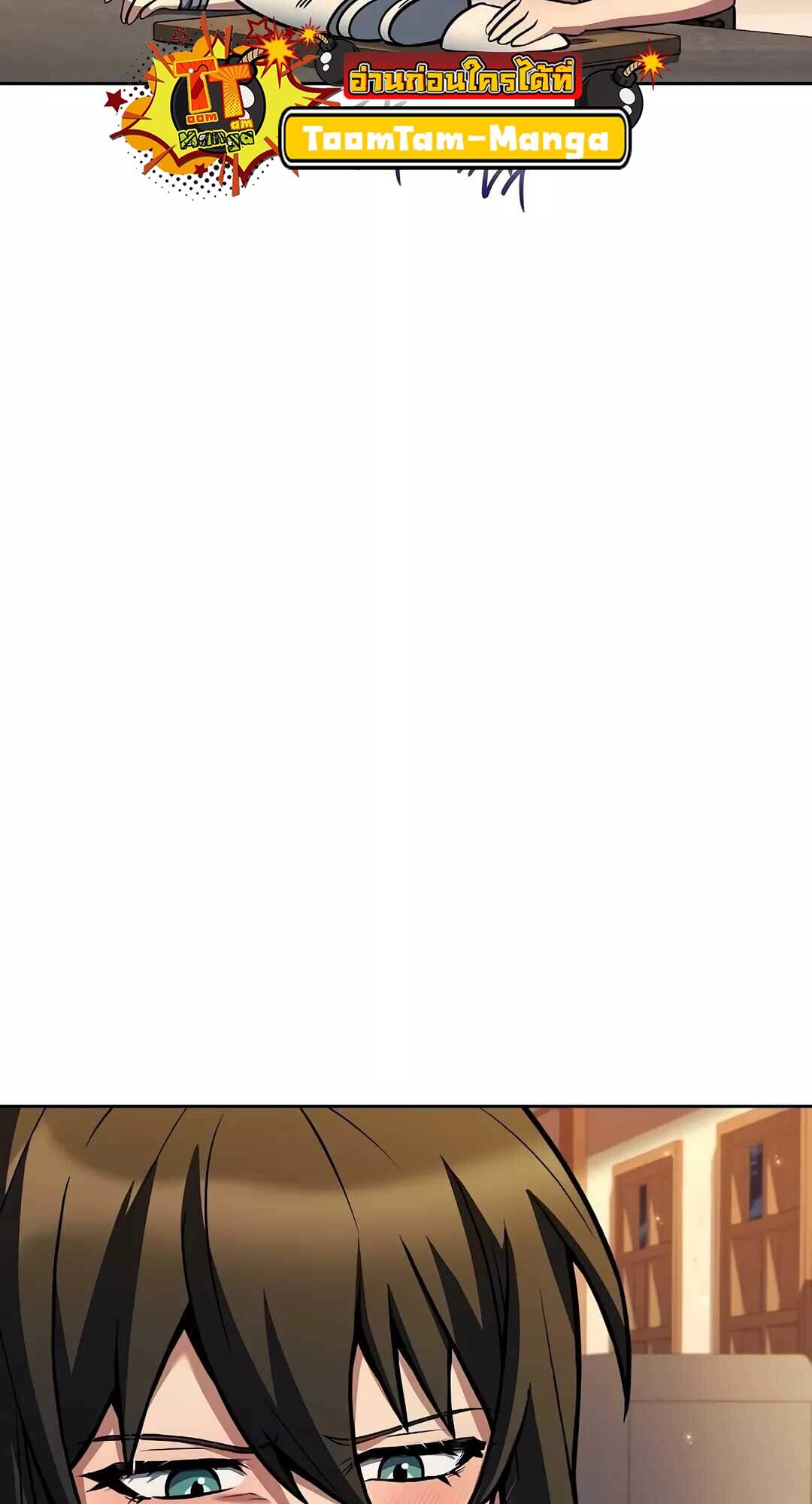 A Wizard’s Restaurant ตอนที่ 64 page 72