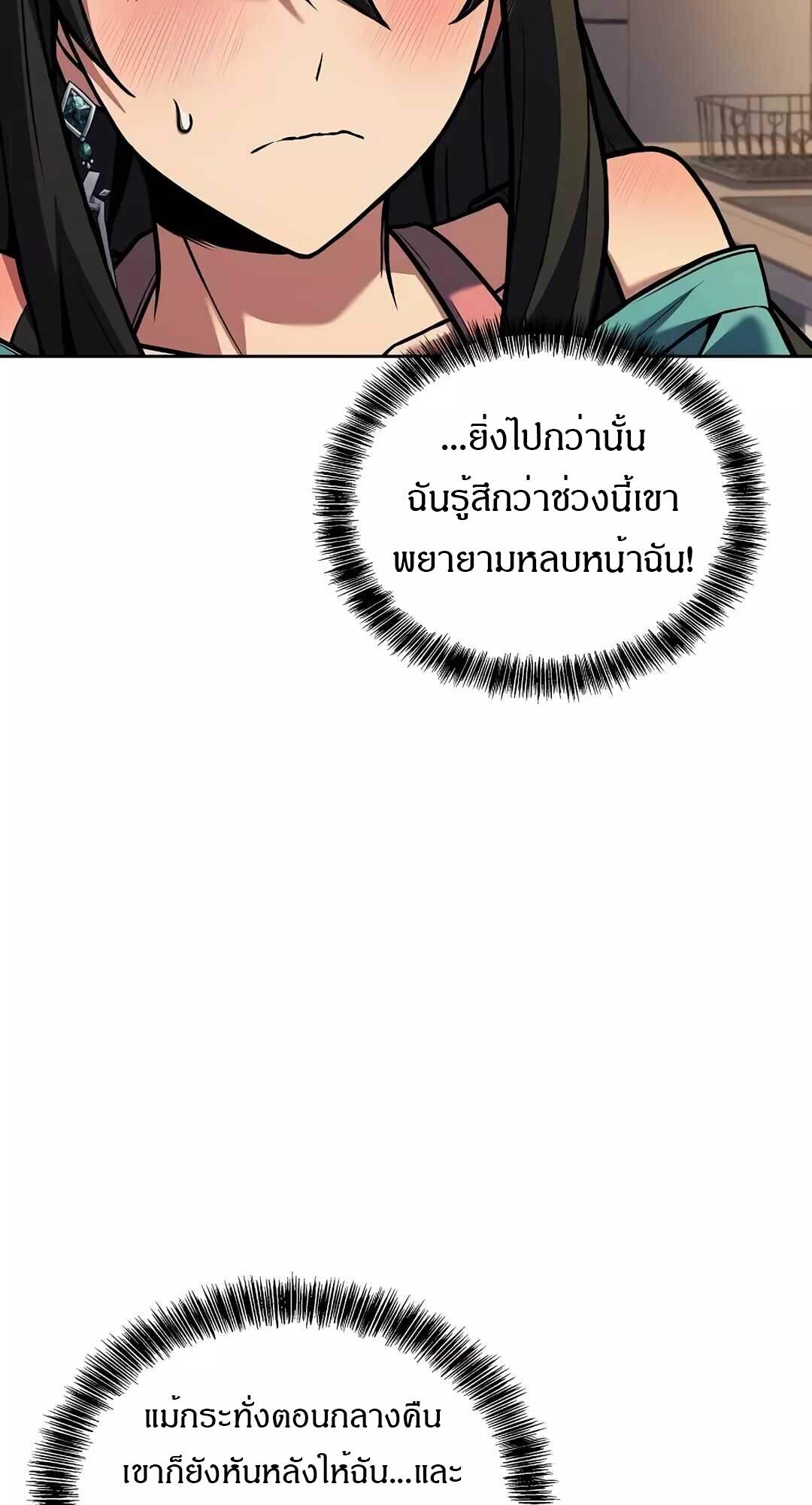 A Wizard’s Restaurant ตอนที่ 64 page 73