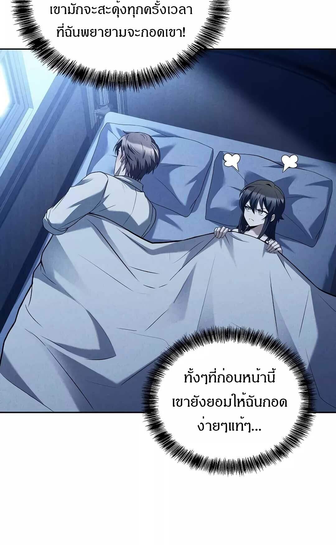 A Wizard’s Restaurant ตอนที่ 64 page 74