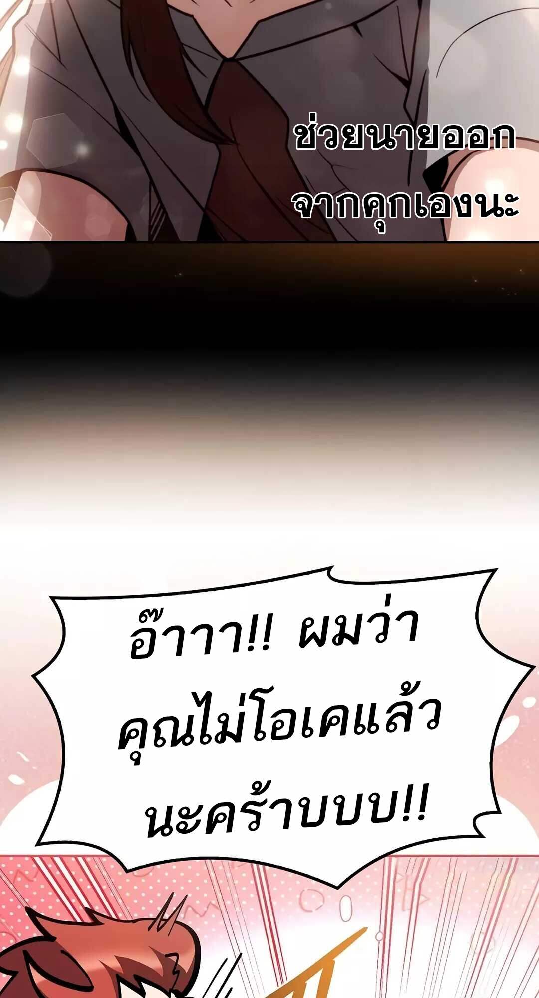 A Wizard’s Restaurant ตอนที่ 64 page 86